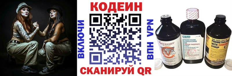 Кодеиновый сироп Lean Purple Drank  Верхотурье 