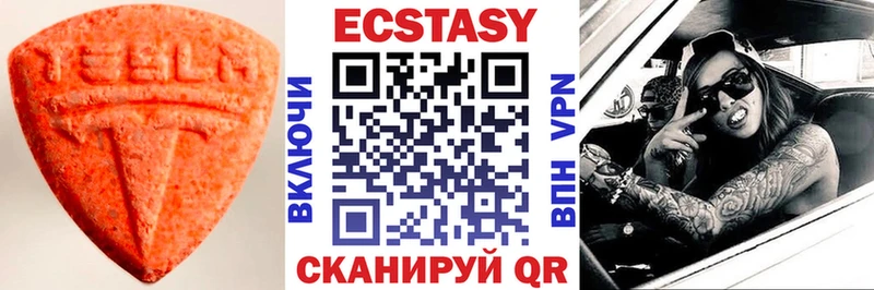 Ecstasy VHQ  Верхотурье 