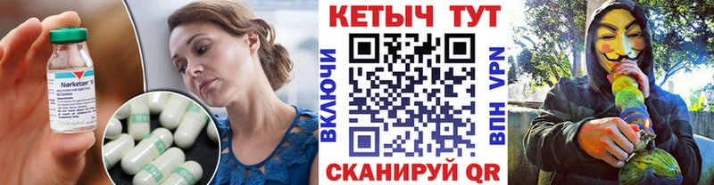 как найти   Верхотурье  КЕТАМИН ketamine 