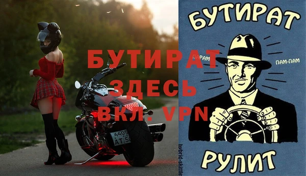 стафф Бородино