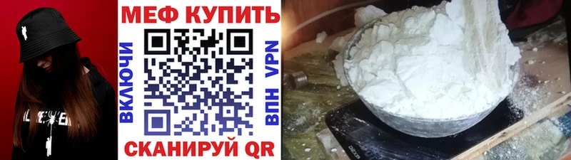 МЯУ-МЯУ mephedrone  ссылка на мегу как войти  Верхотурье  купить наркотик 